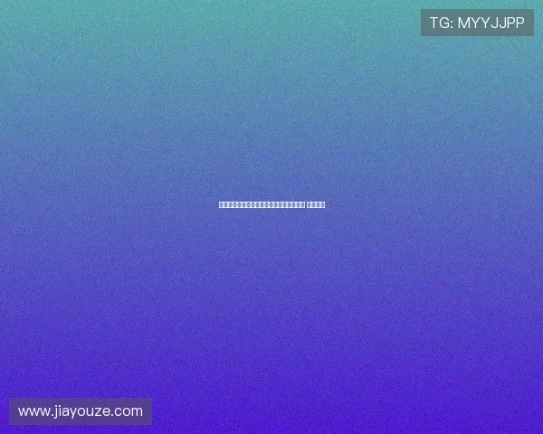 米兰主席回应双雄资方透明度疑问表示不解 质疑何来